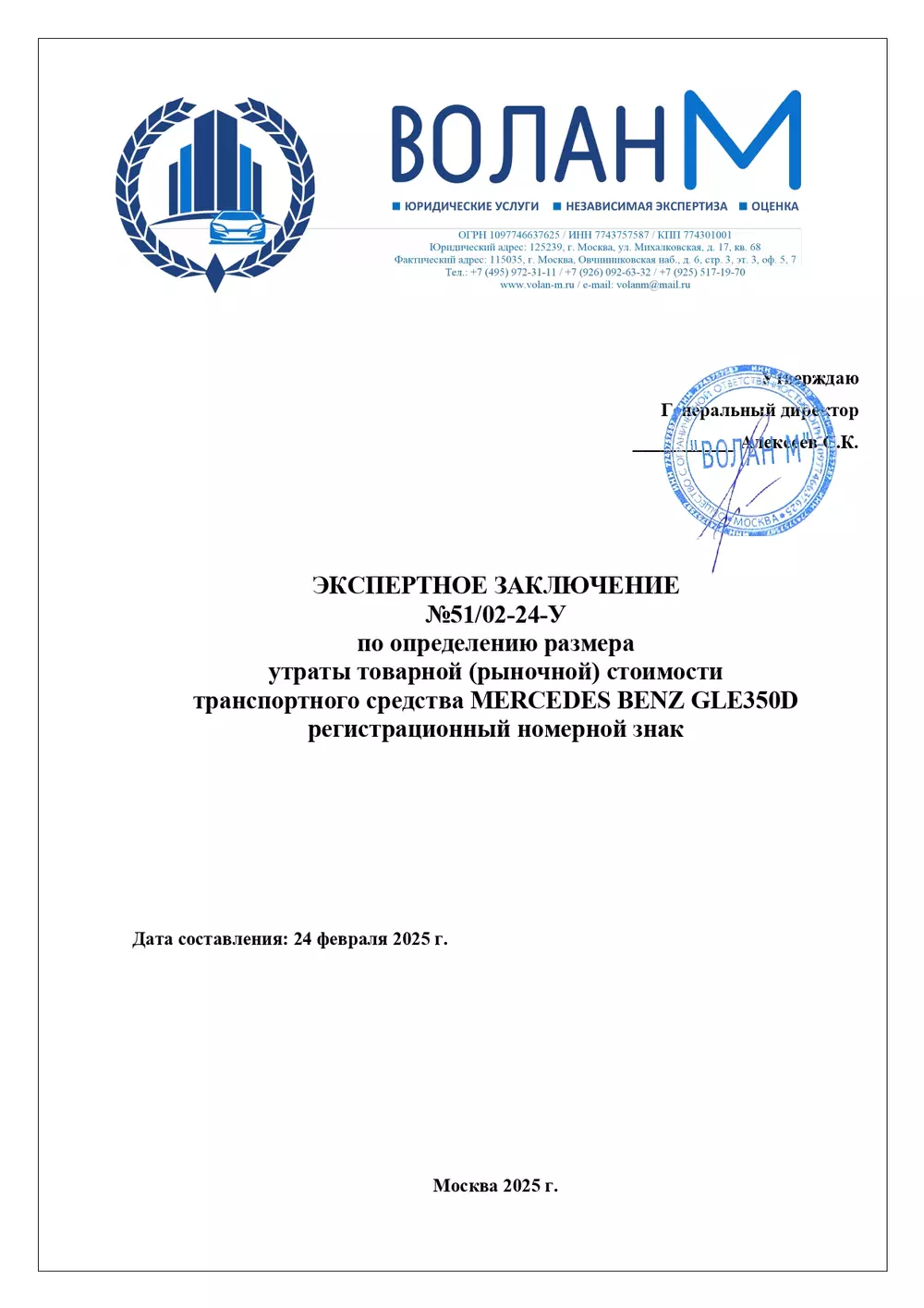 Пример нашей работы