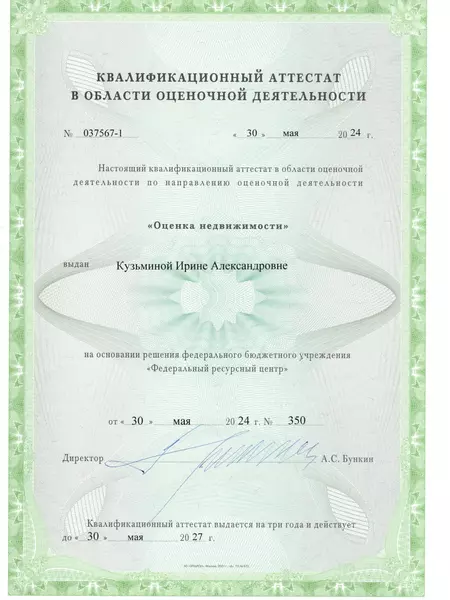 Кузьмина недвижка 2024